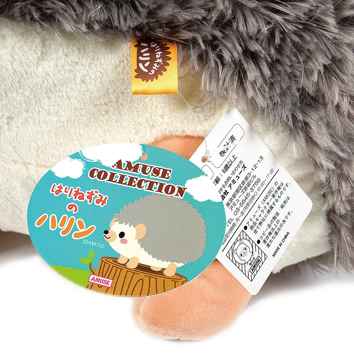 Harinezumi No Harin Hedgehog Big Plush 6 Harinezumi No Harin Hedgehog Big Plush - Image 6