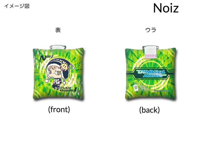 Dramatical Murder Plush Badges 4 Dramatical Murder Plush Badges - Image 4