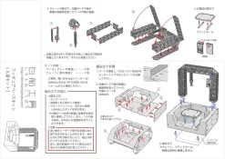 Shirofune-kobo Figure Dock Kit 10 Shirofune-kobo Figure Dock Kit -Bandai Store cf8dda0558f84681a79fa3a7fc89e990.jpg