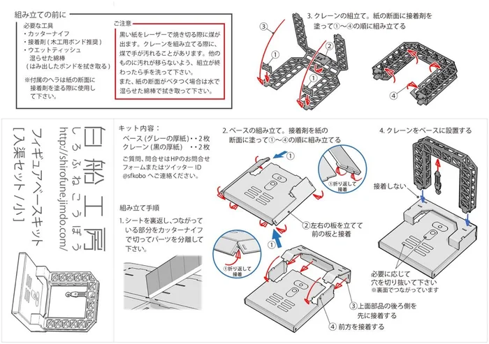 Shirofune-kobo Figure Dock Kit 7 Shirofune-kobo Figure Dock Kit - Image 7
